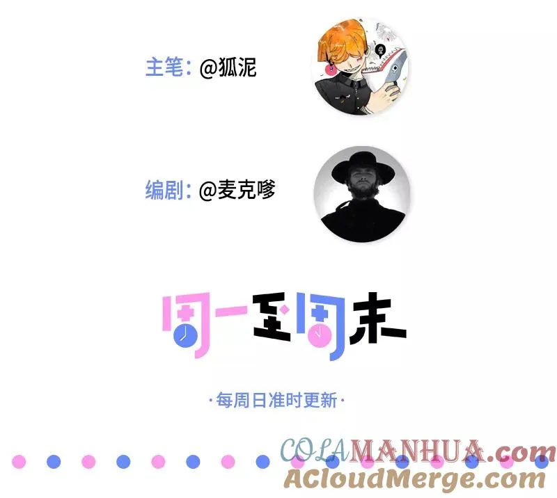 第22话 工作=生命？48