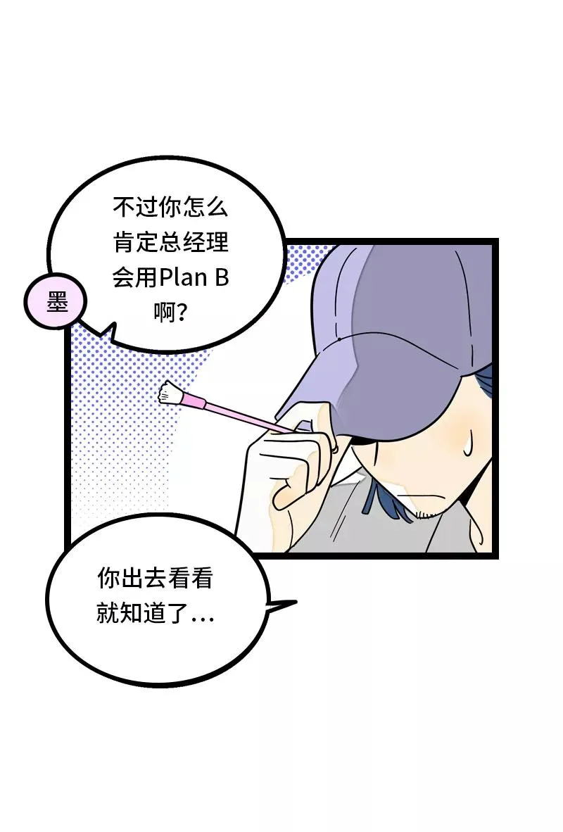 第29话 你是我的女神吗32