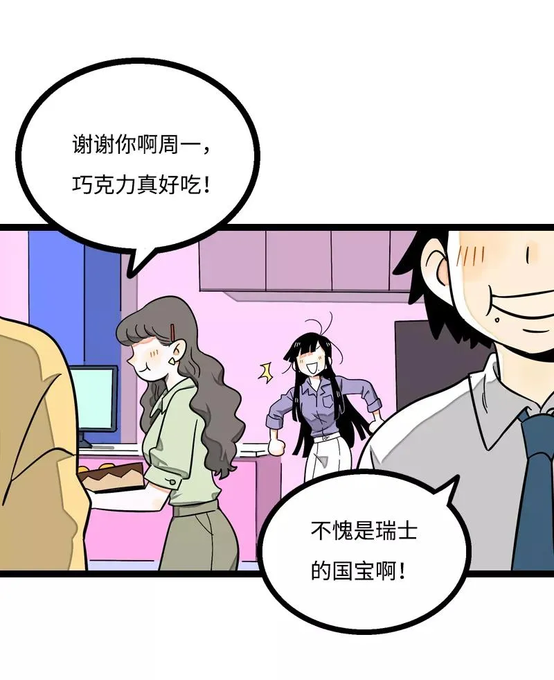 第5话 珍贵的礼物17