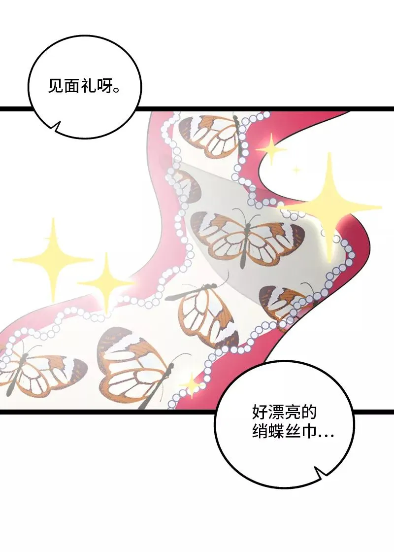 第133话 透明的心26