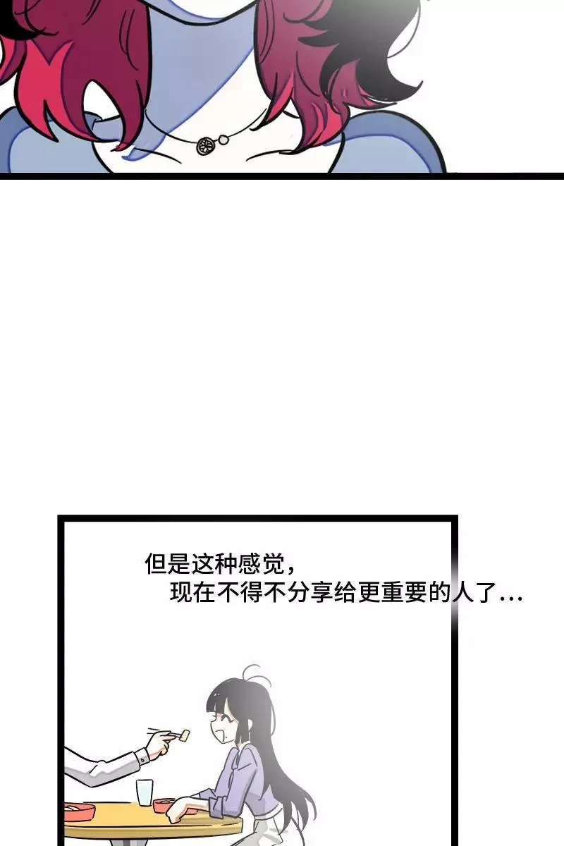 第126话 好朋友的男朋友23