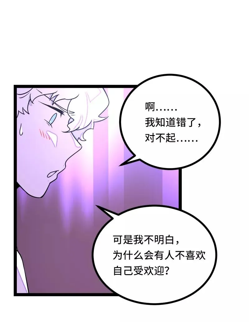 第49话 若只如初见25