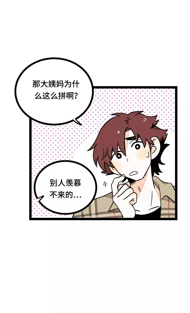 第21话 每个月总有那么几天23