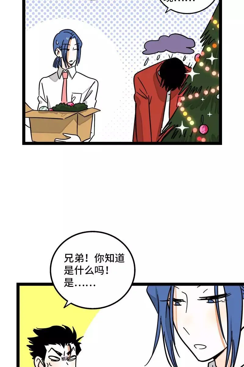 第86话 钱就是选择？35