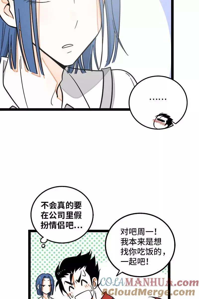第122话 非完美受害者10