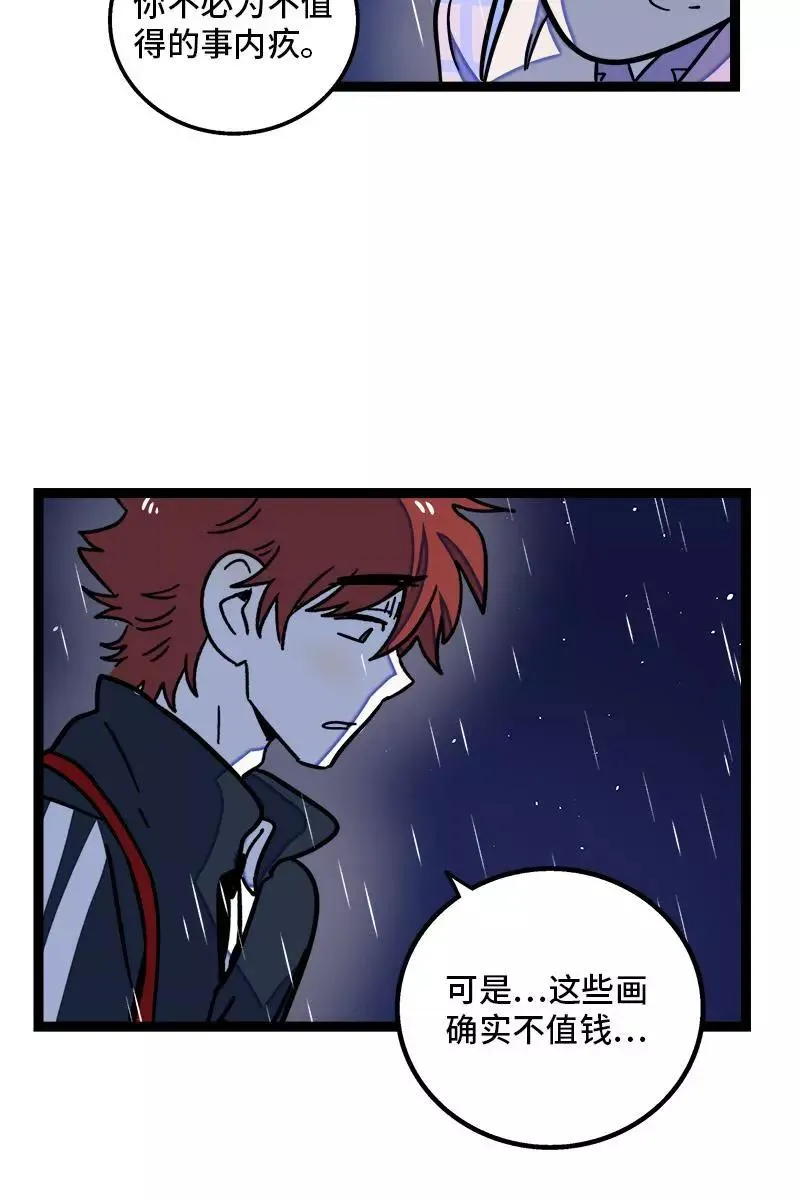 第86话 钱就是选择？13