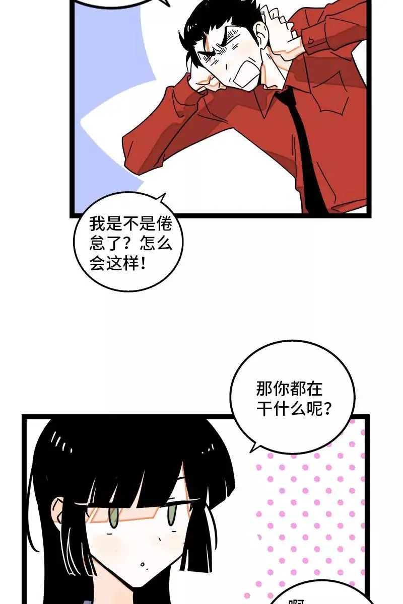 第105话 不想上班26