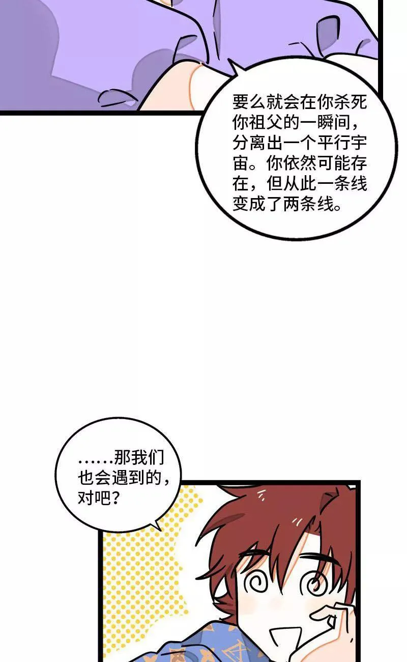 第101话 你相信一见钟情吗37