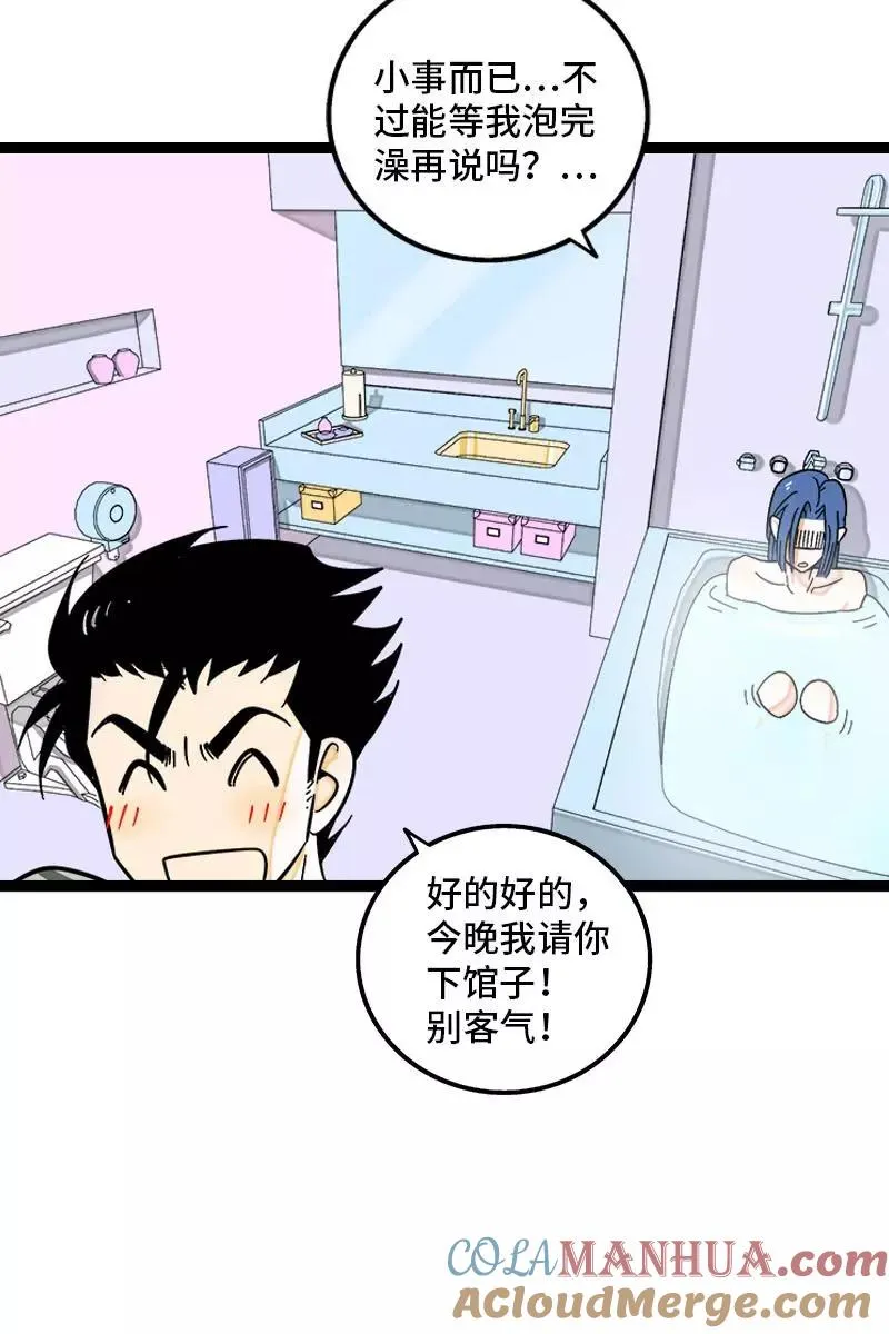 第121话 只能做朋友吗36