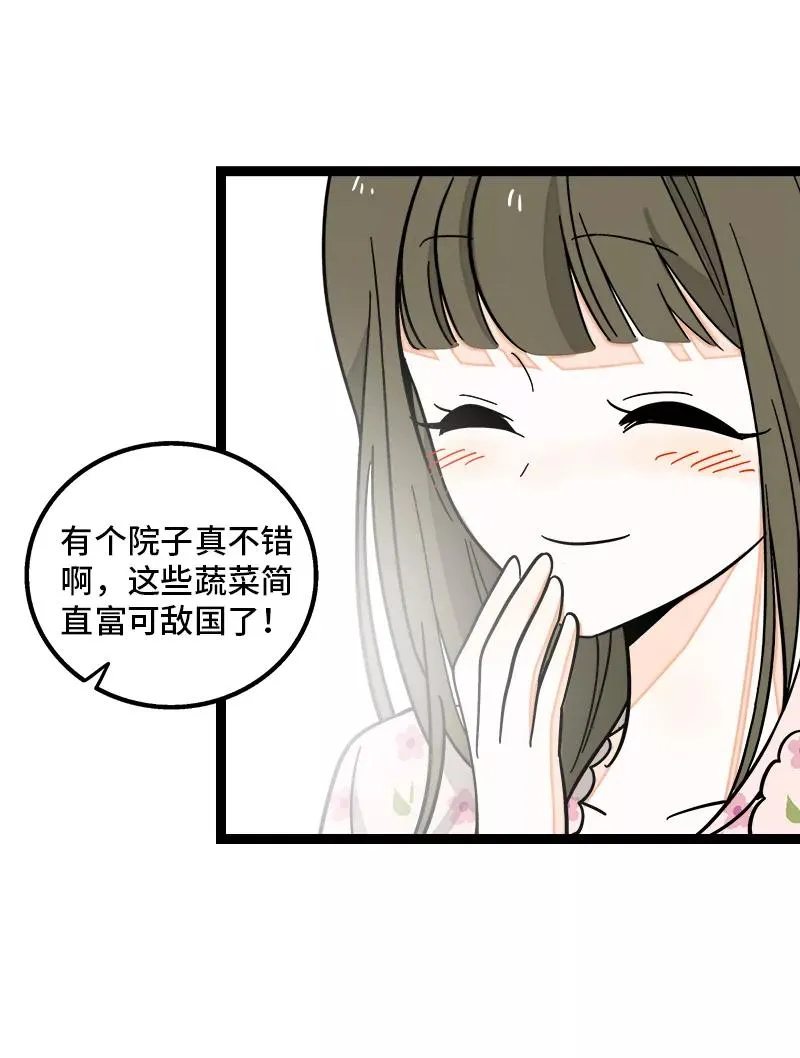 第149话 成为被照顾的幸运7