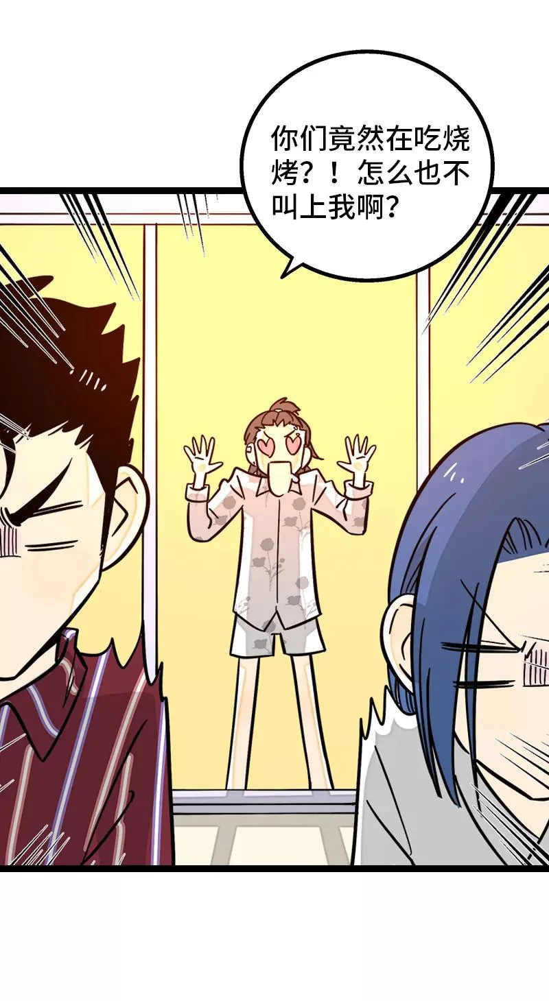 第155话 闲人41