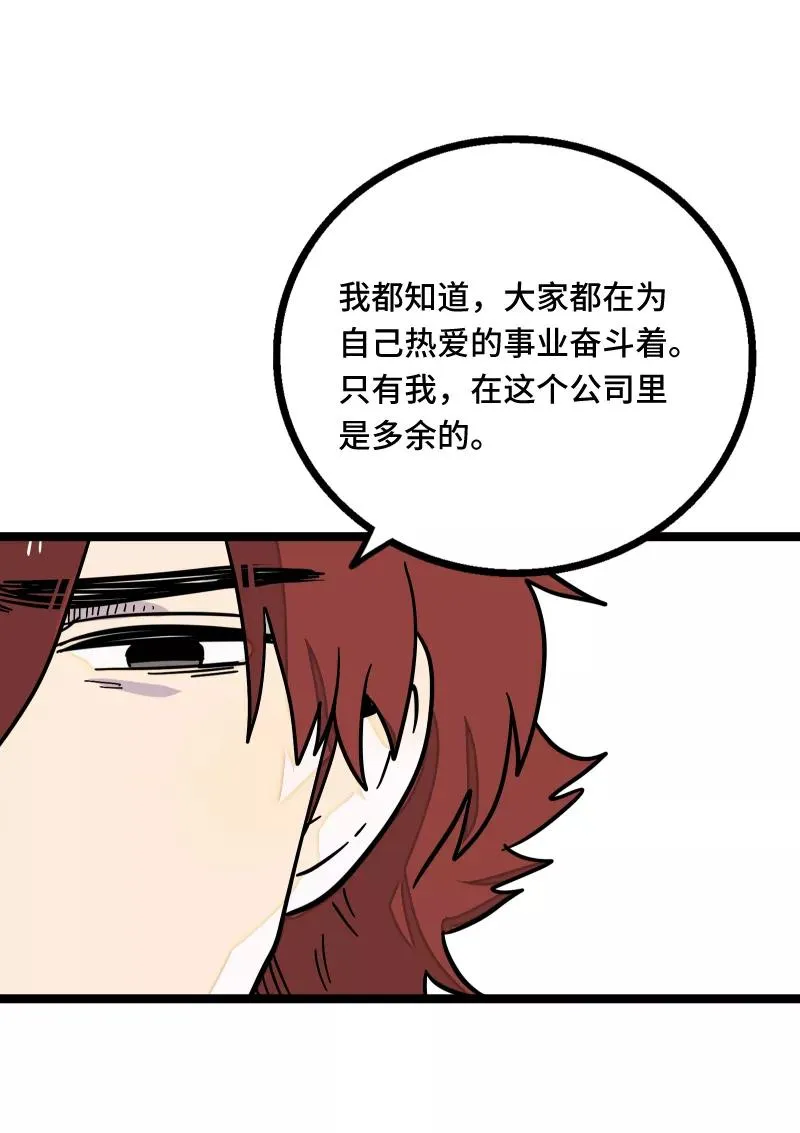 第59话 山有木兮21
