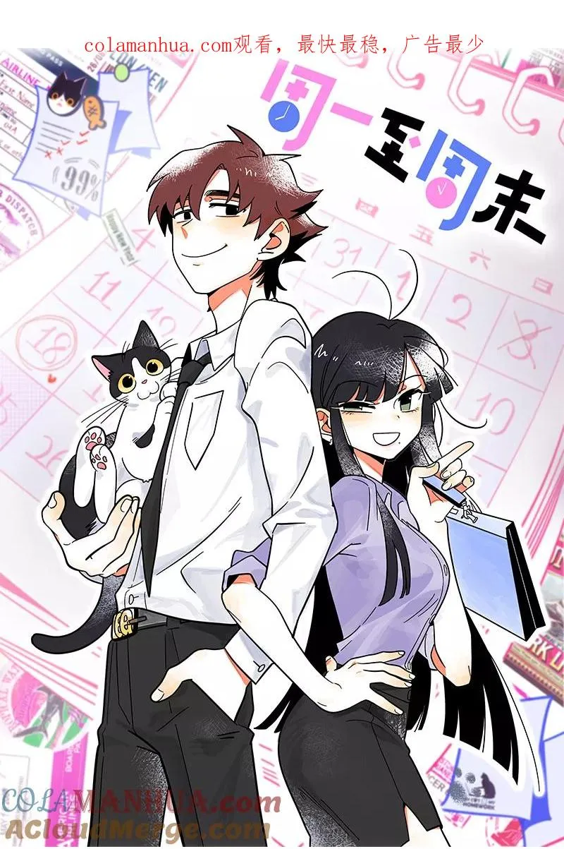 第77话 小鱼干之神0