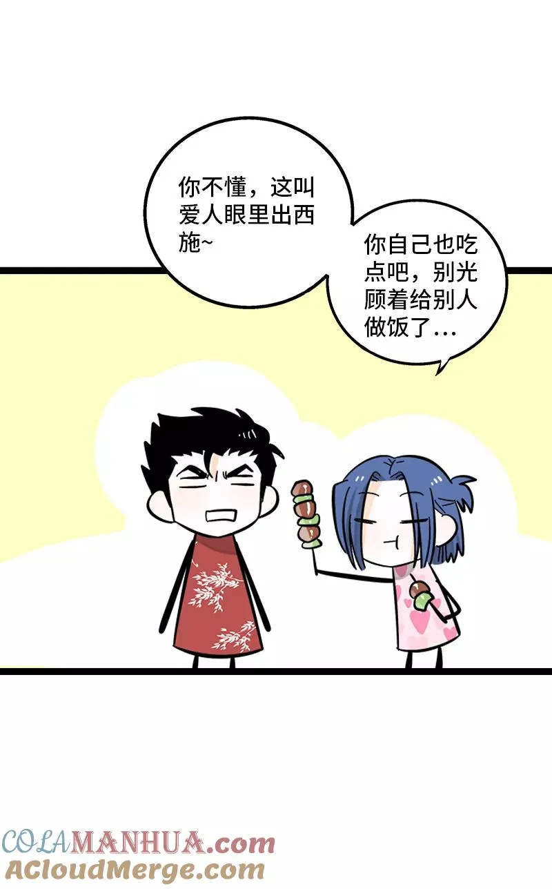 第172话 番外 满月酒18