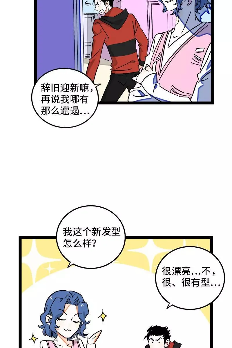 第94话 就地过年25