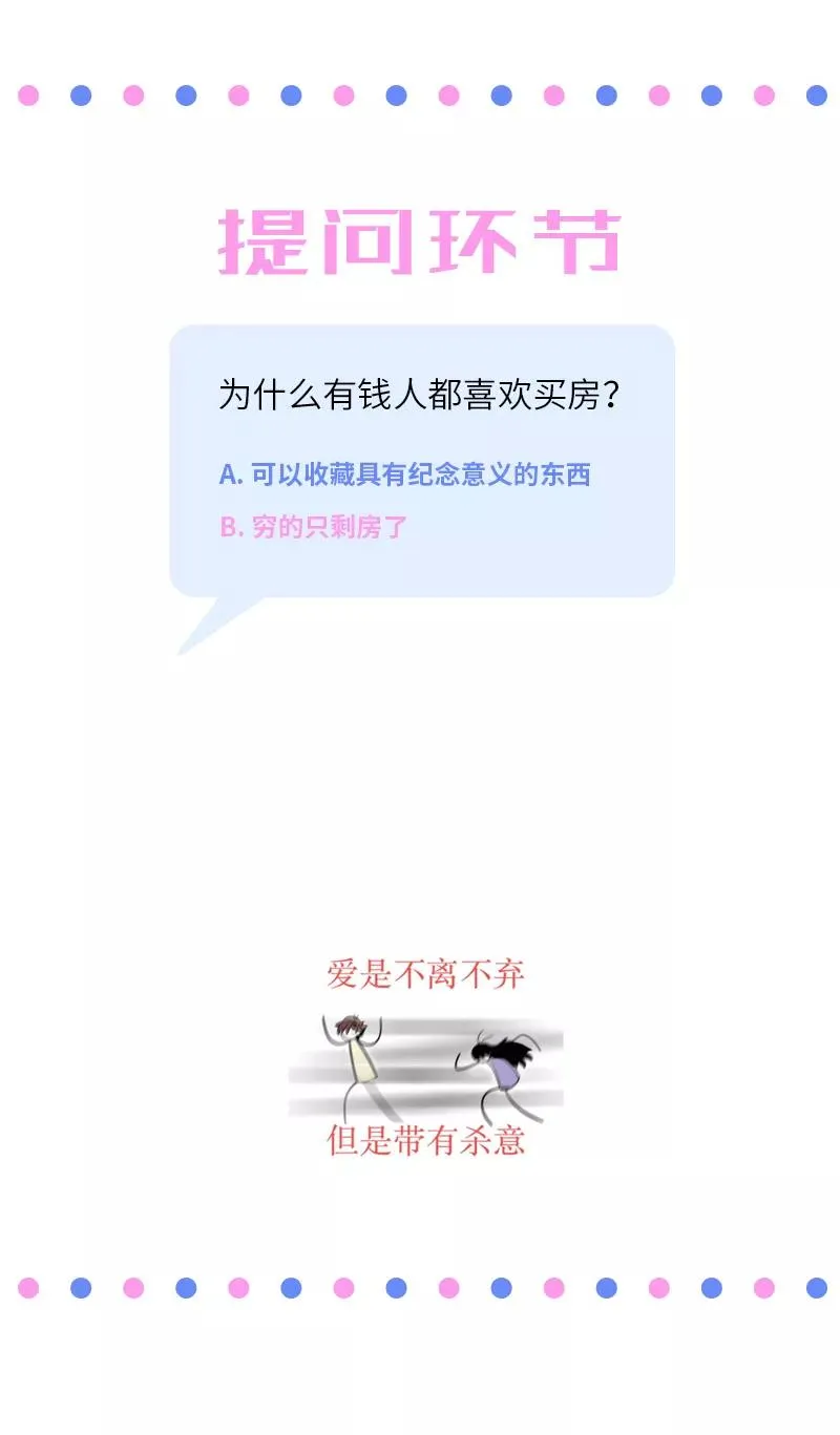 第10话 叫我的名字就好43