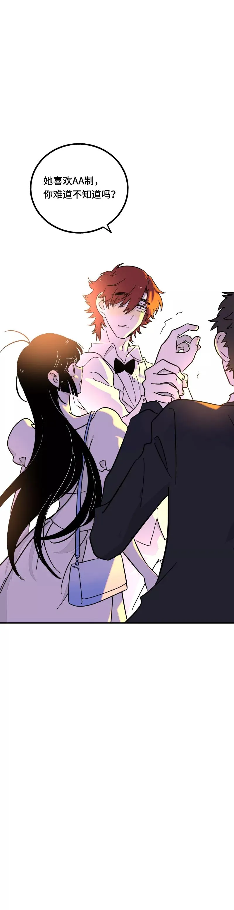 第67话 越想逃 越想接近46