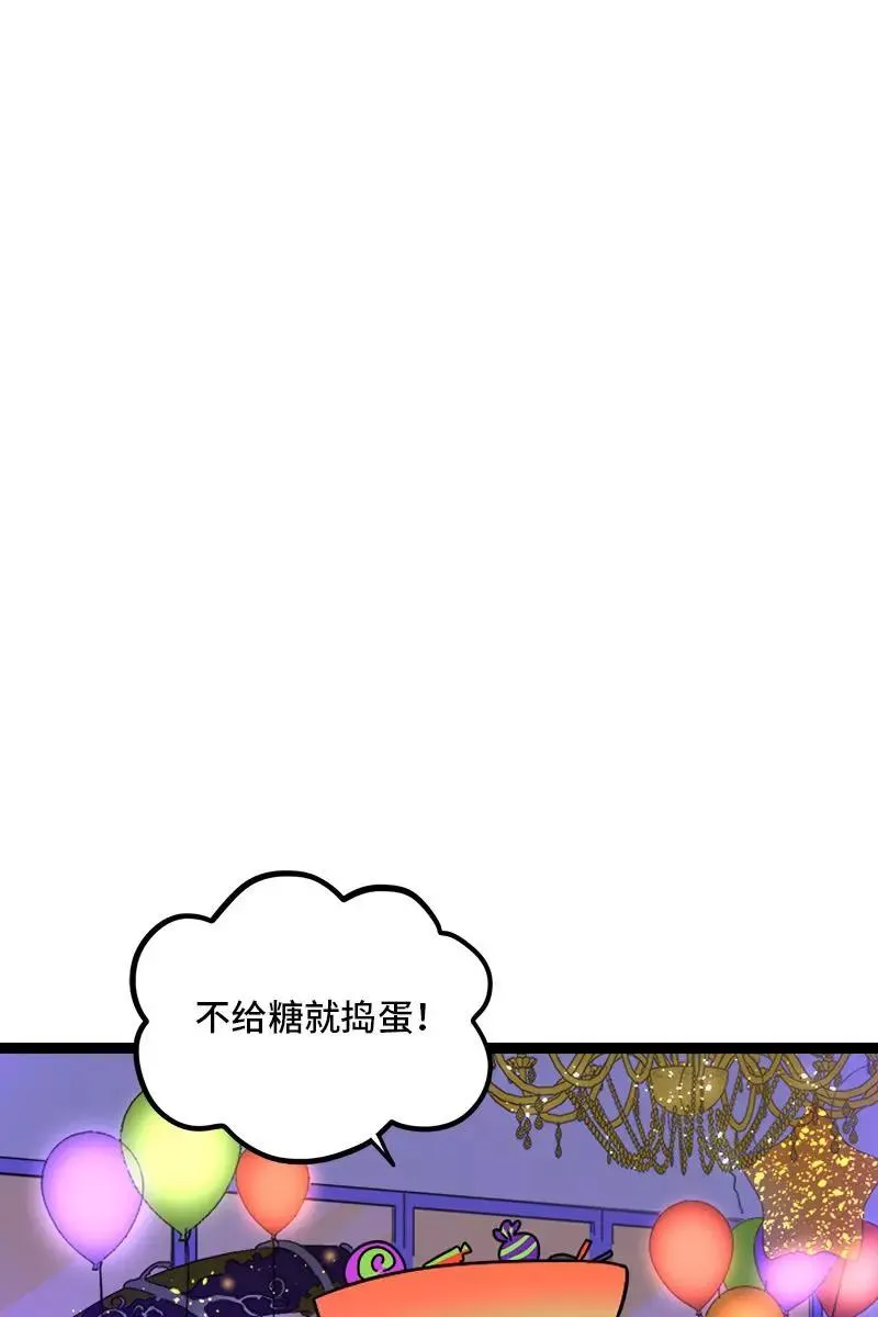 第81话 万圣节派对（下）2
