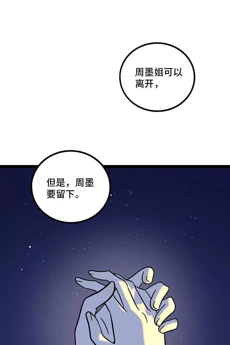 第76话 再见 周墨姐43
