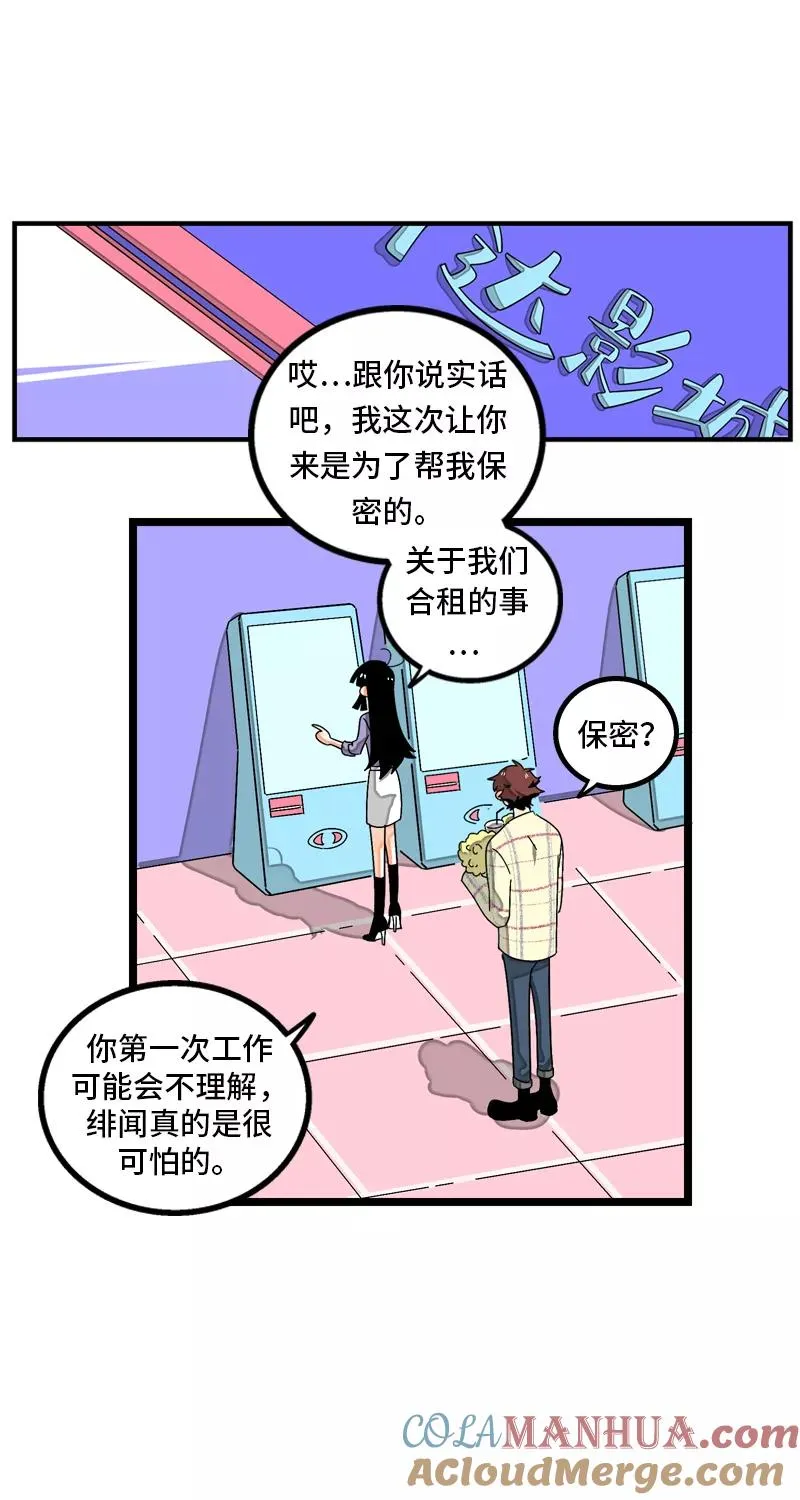 第12话 老大喜欢的类型21