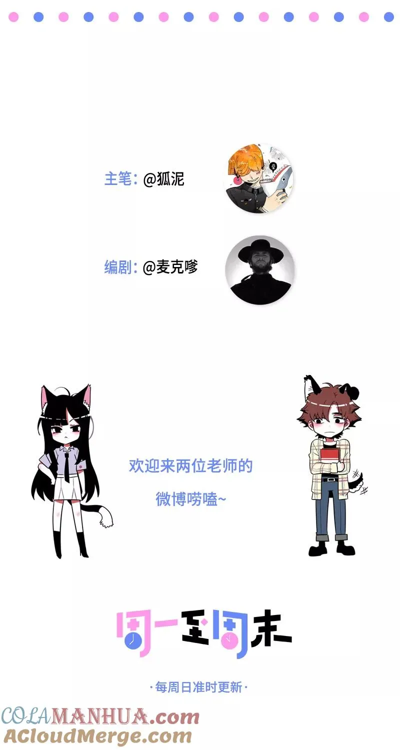 第37话 珍贵的人51