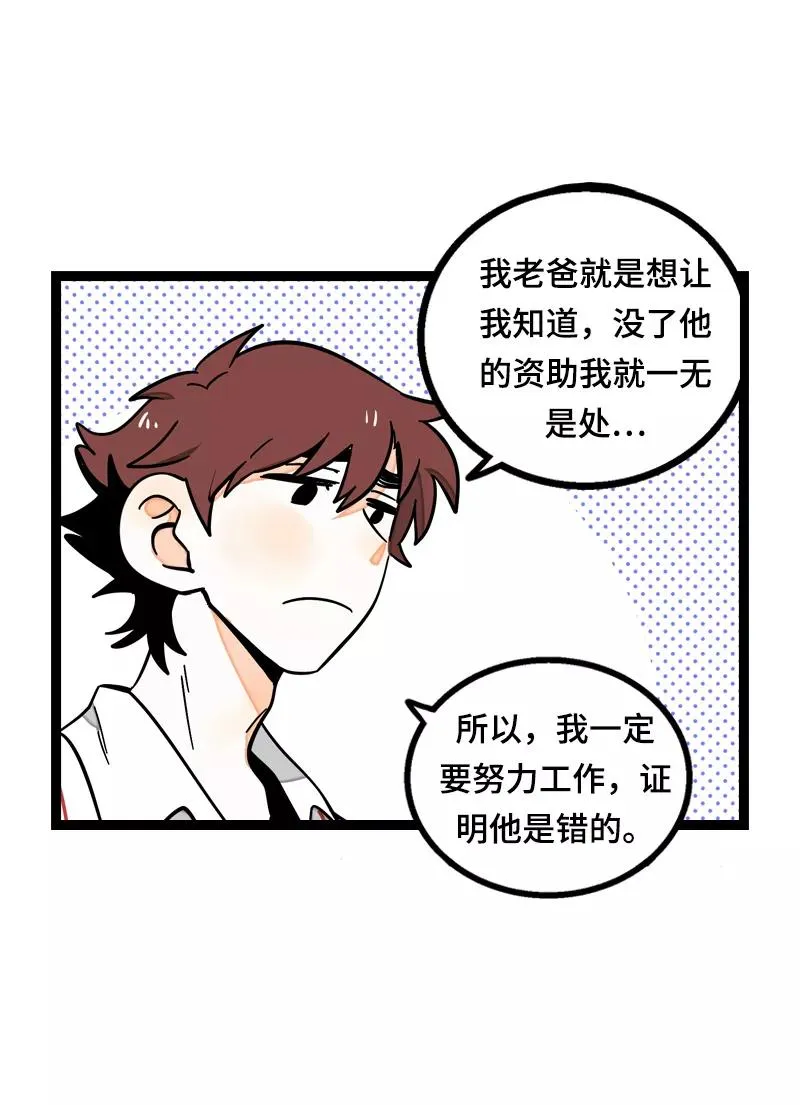 第19话 吃得苦中苦，方为银上银13