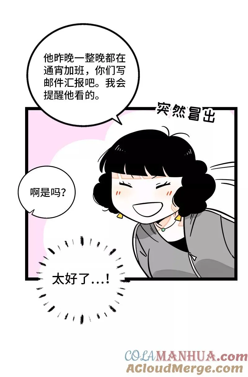 第163话 润物无声24