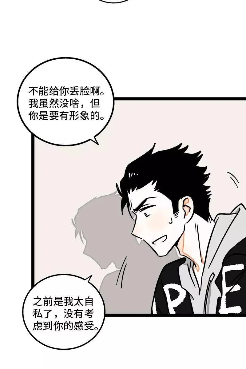 第109话 意想不到的帅哥23