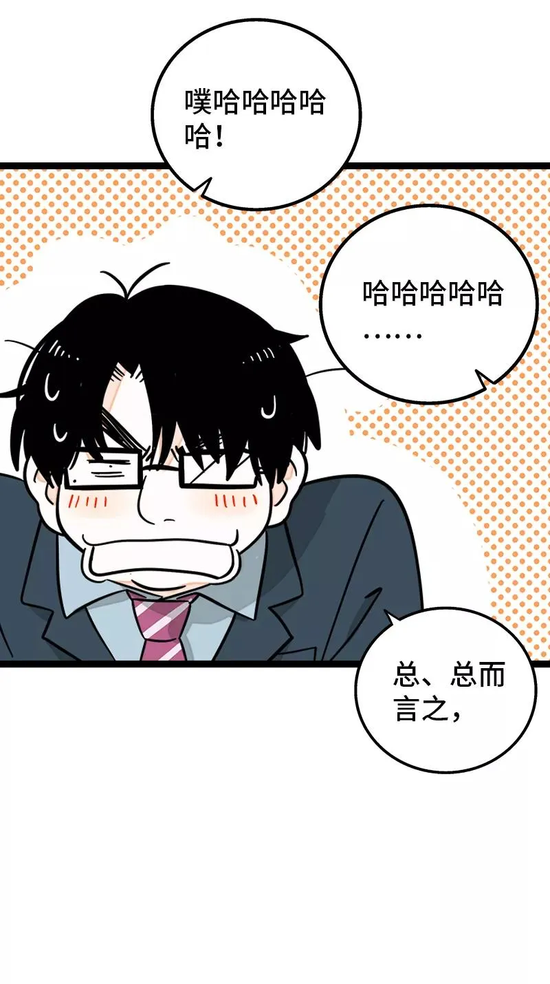 第158话 开工大吉34