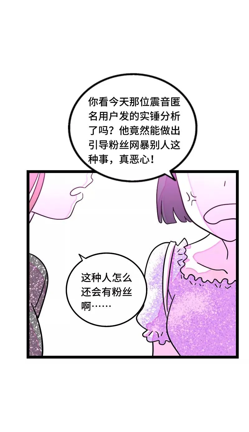第65话 当时的月光7