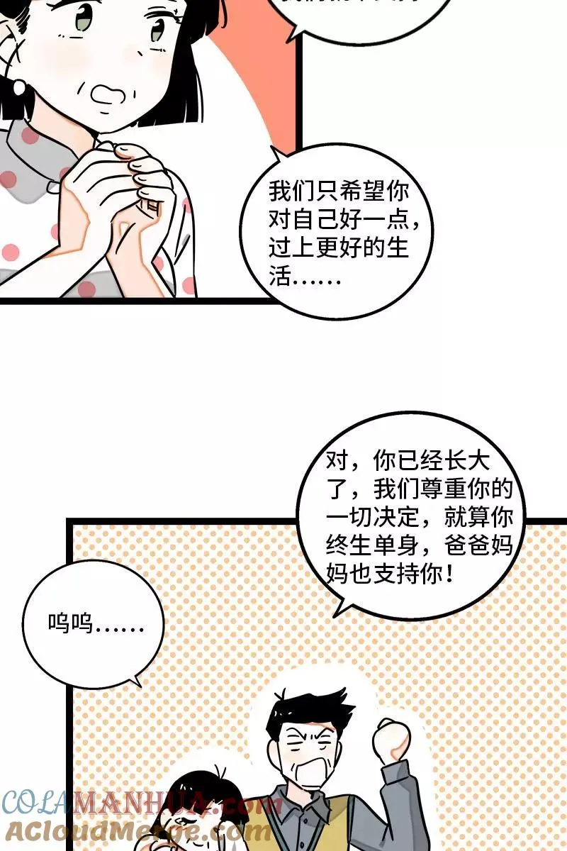 第95话 珍贵的宝藏33