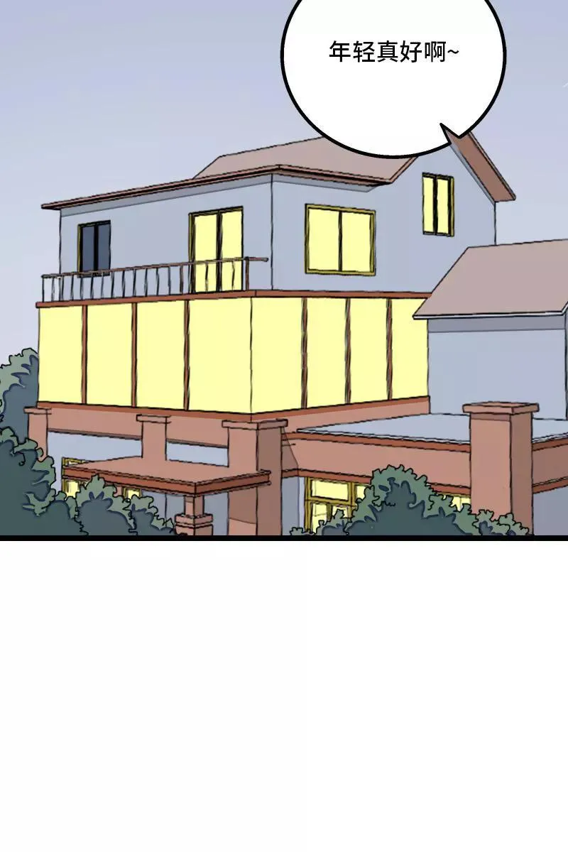 第71话 周墨的周末43
