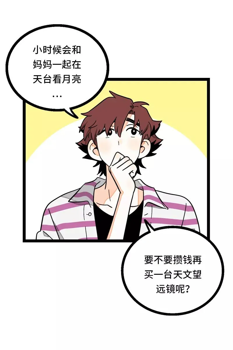 第25话 中秋快乐4