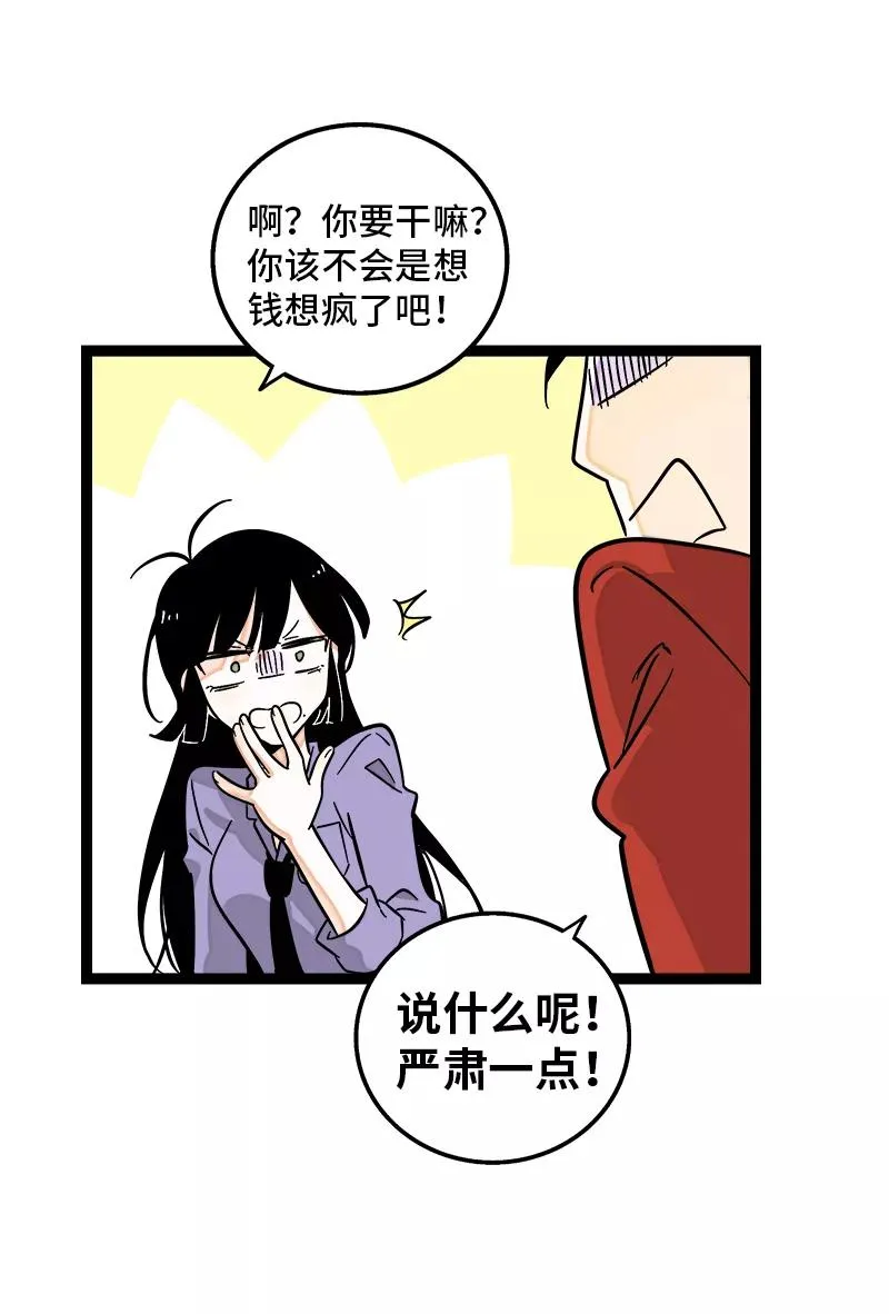 第147话 粉丝来信11