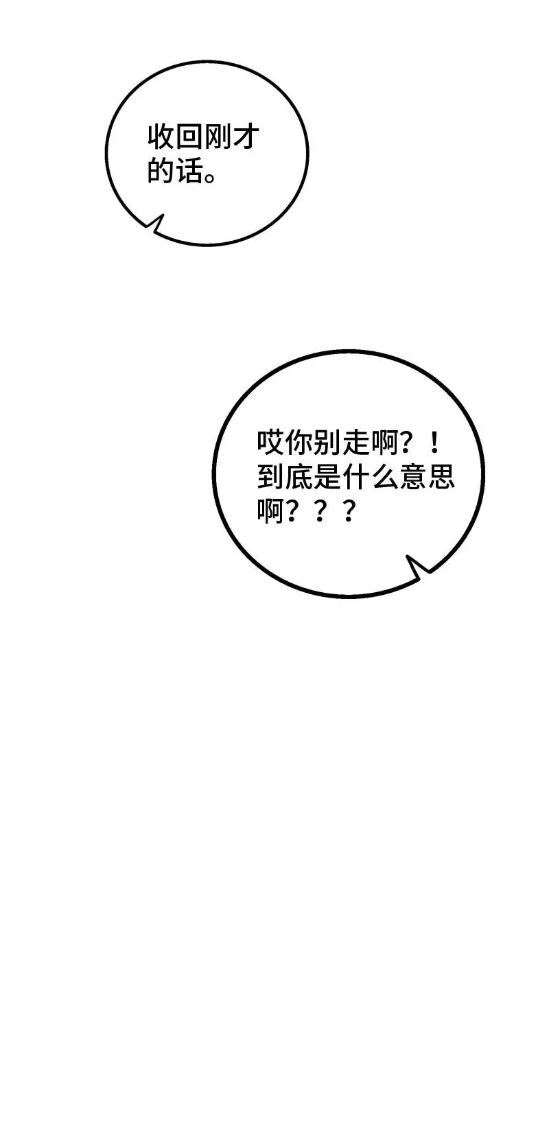 第153话 冷战47