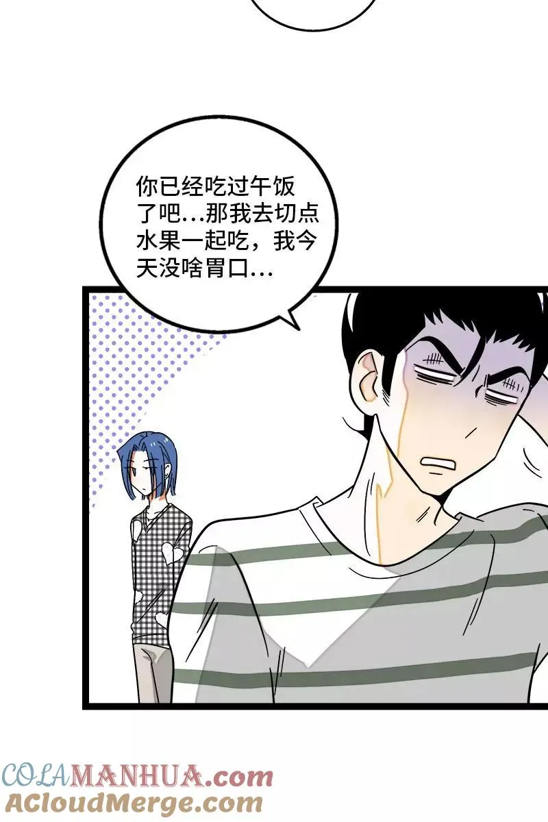 第121话 只能做朋友吗15