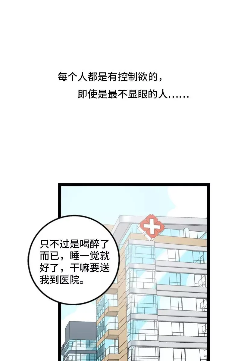 第89话 控制欲2