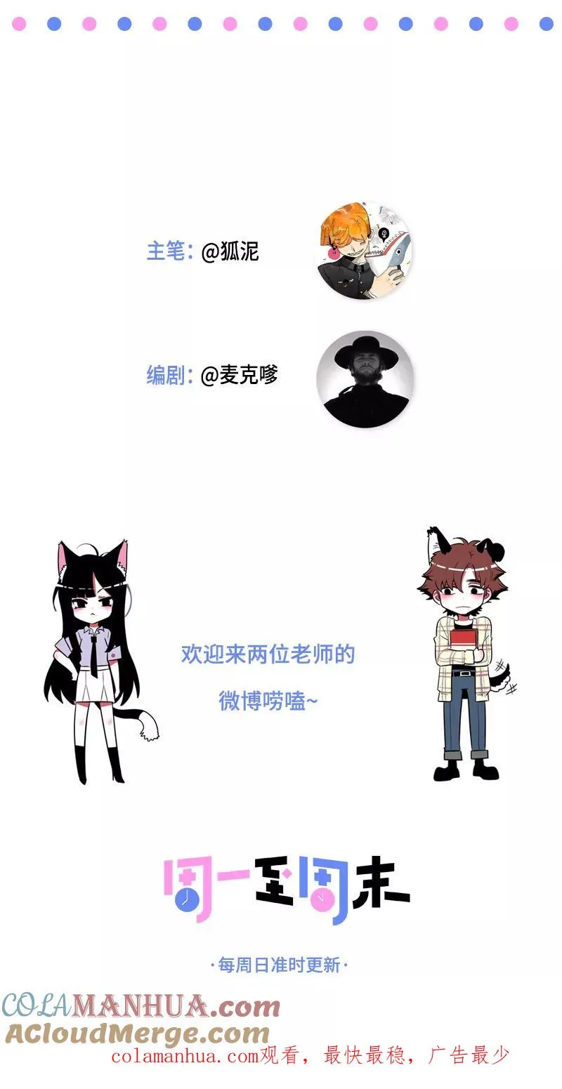 第140话 互为避风港45