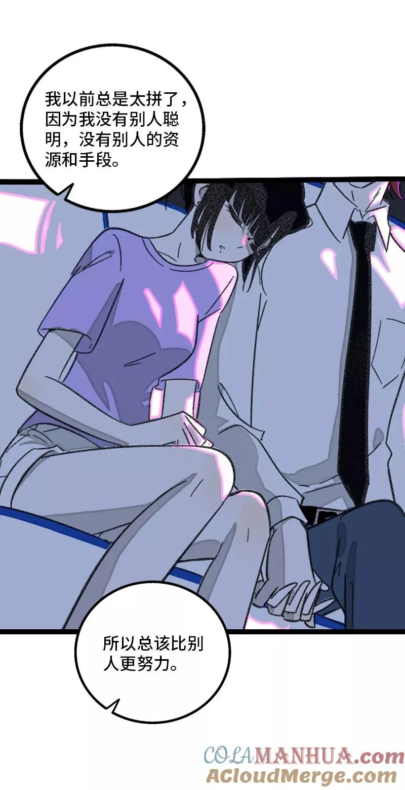 第166话 休息一下，爱人们30