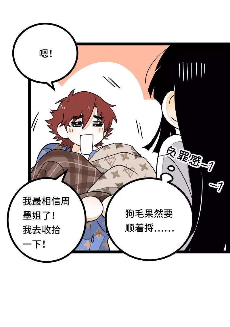 第48话 拍卖会25
