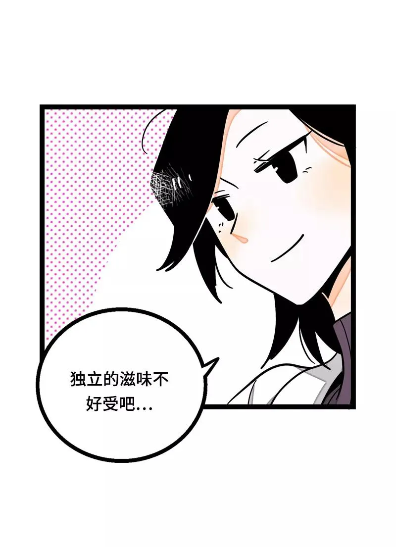 第19话 吃得苦中苦，方为银上银14