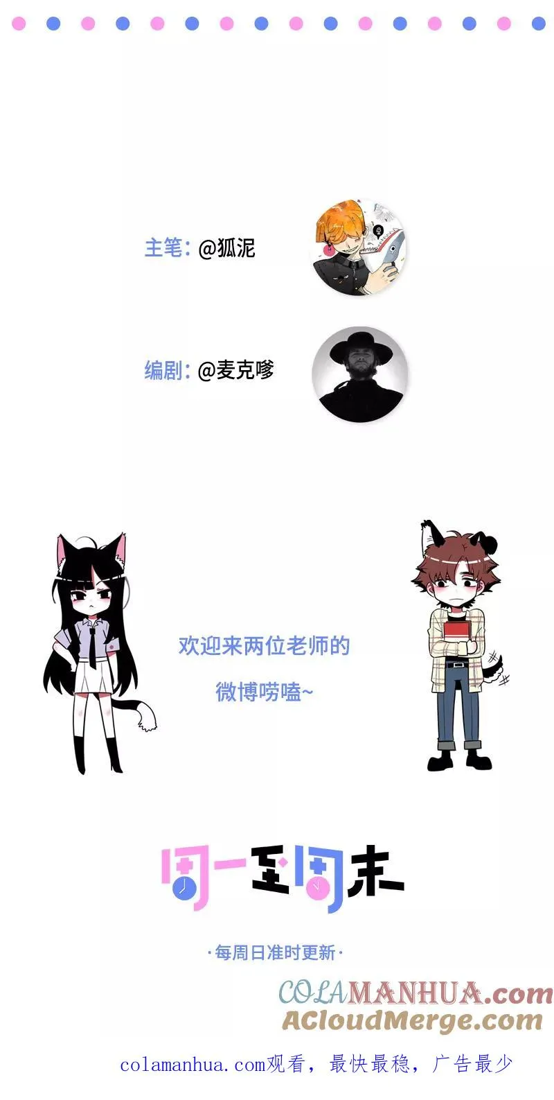第158话 开工大吉45