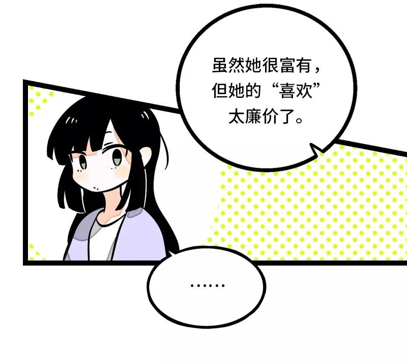 第31话 赝品22