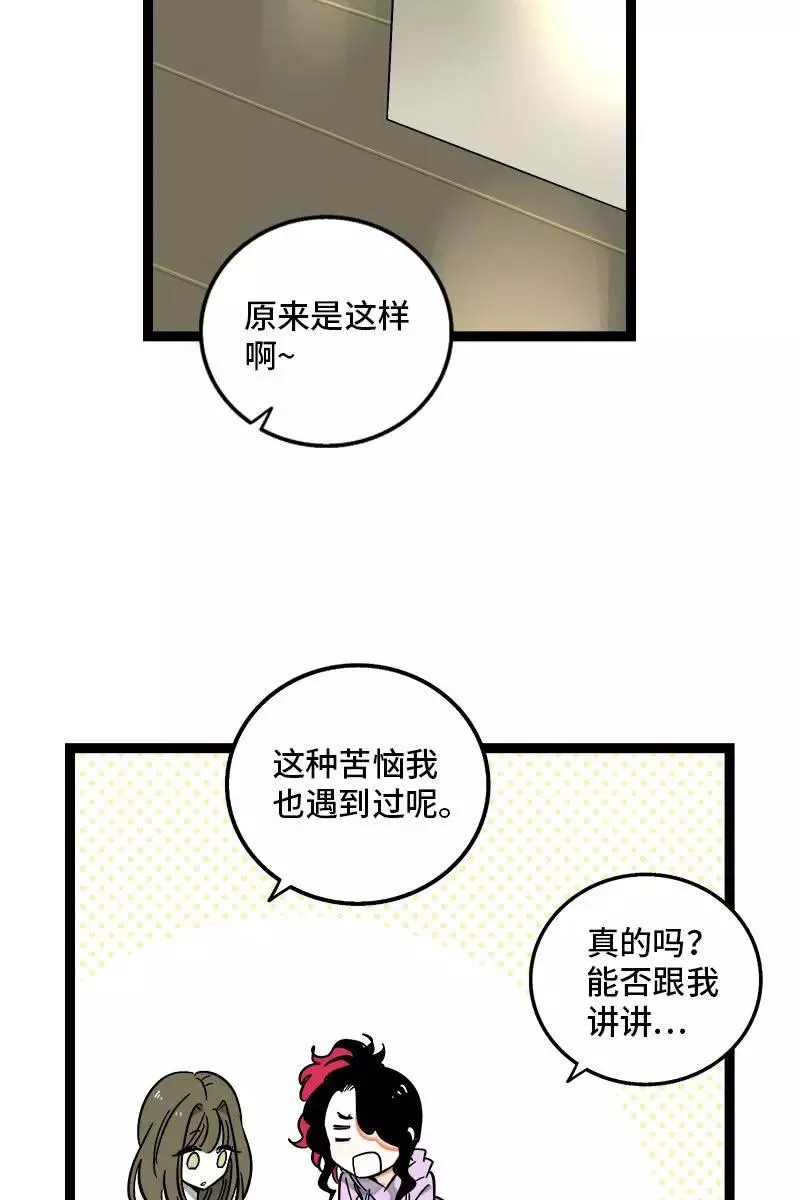 第126话 好朋友的男朋友33