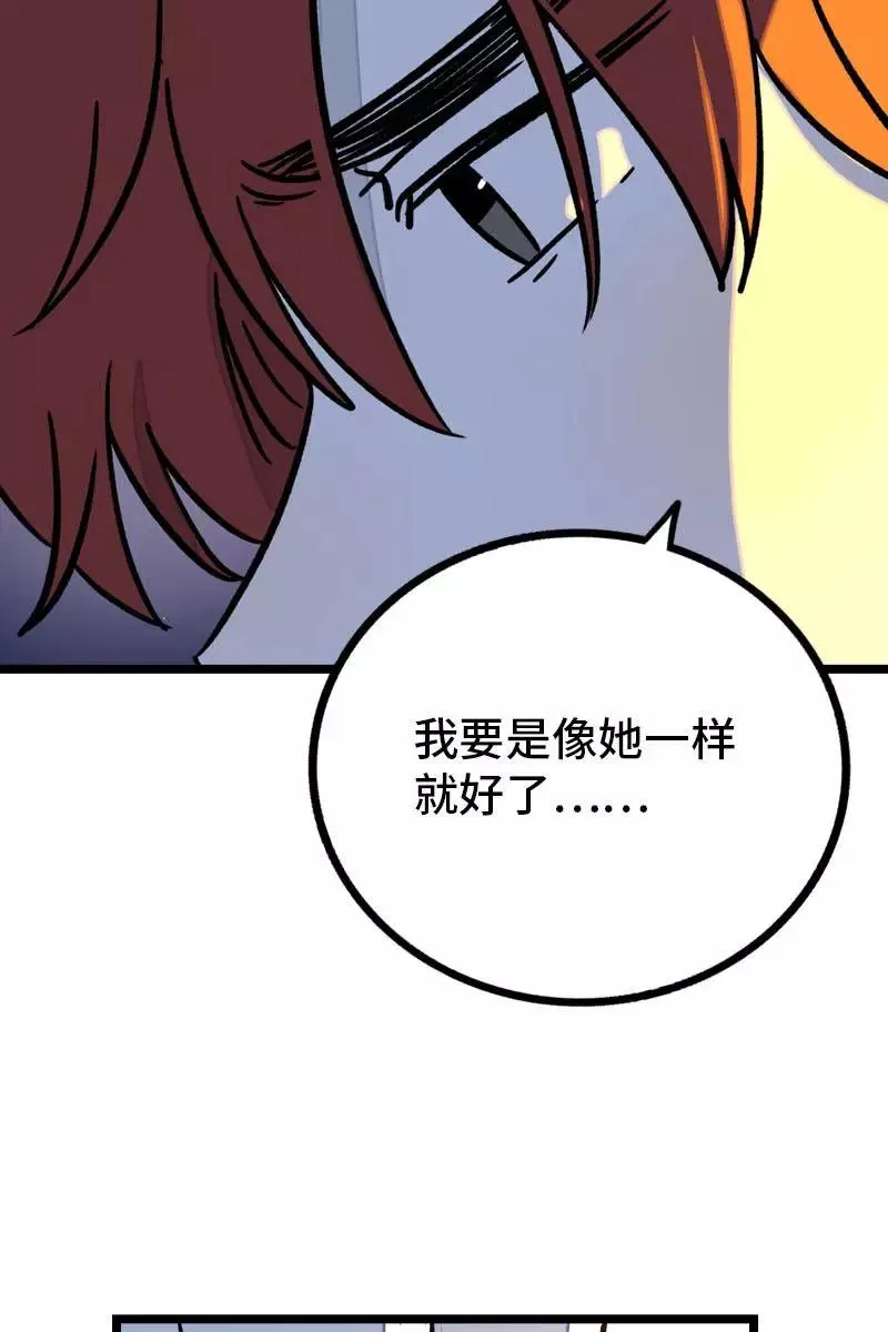第78话 男朋友&amp;女朋友32