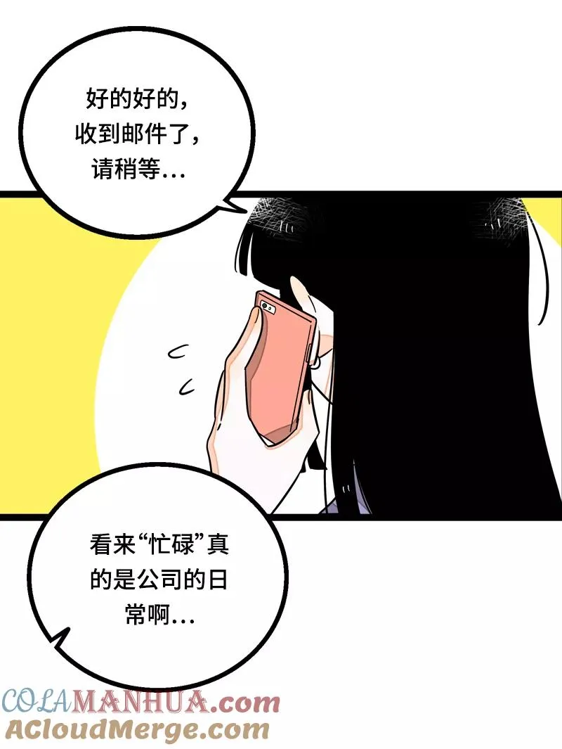 第22话 工作=生命？6
