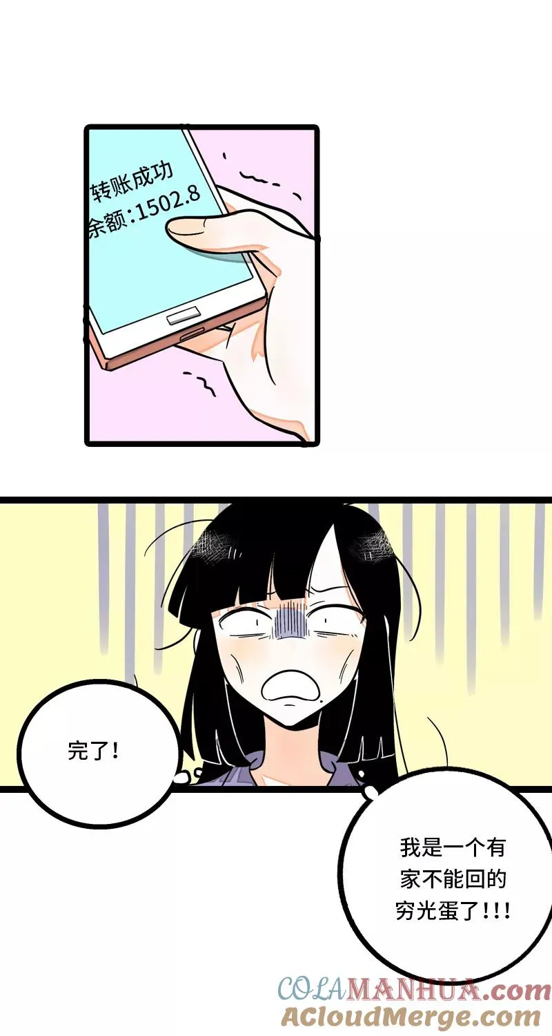 第9话 公平32