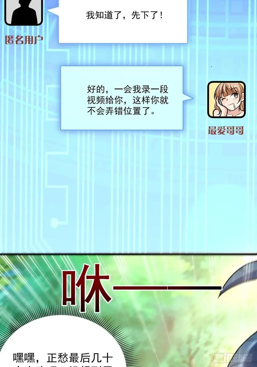23：我看谁敢欺负我妹！32