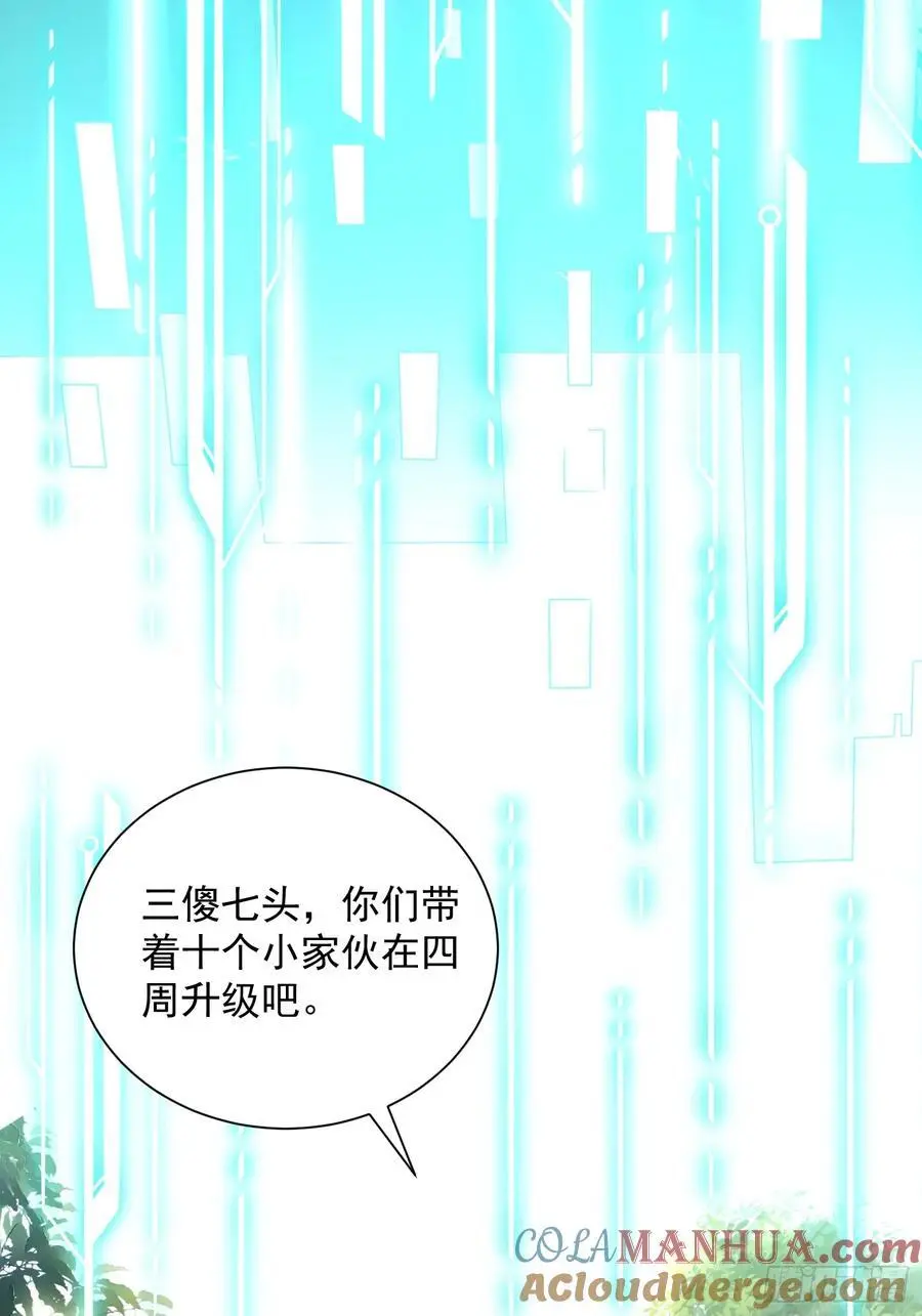 23：我看谁敢欺负我妹！6