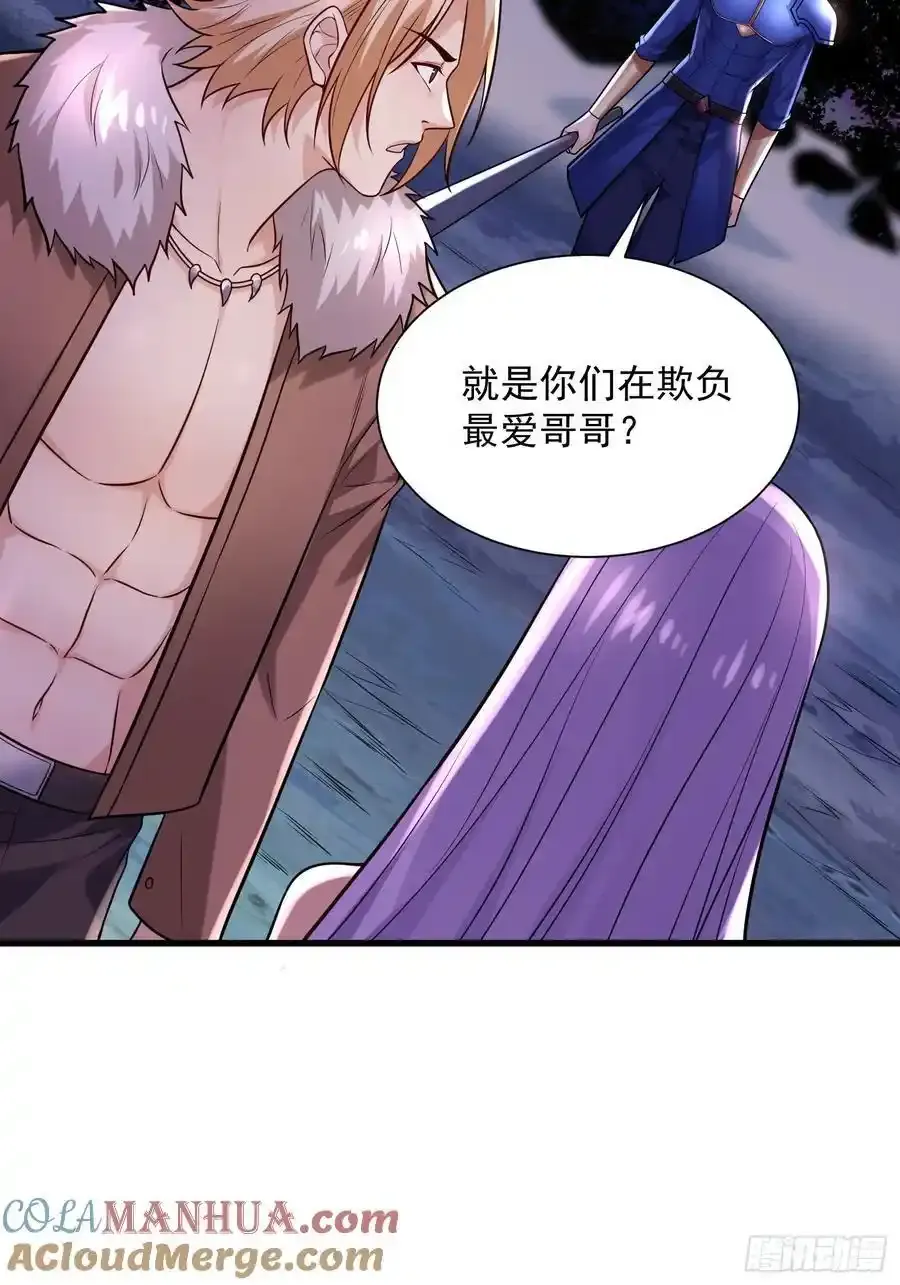 28：道歉吧！皇朝太子36